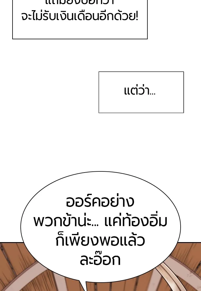 ยอดสถาปนิกผู้พิทักษ์อาณาจักร ตอนที่ 19 รูปที่ 10