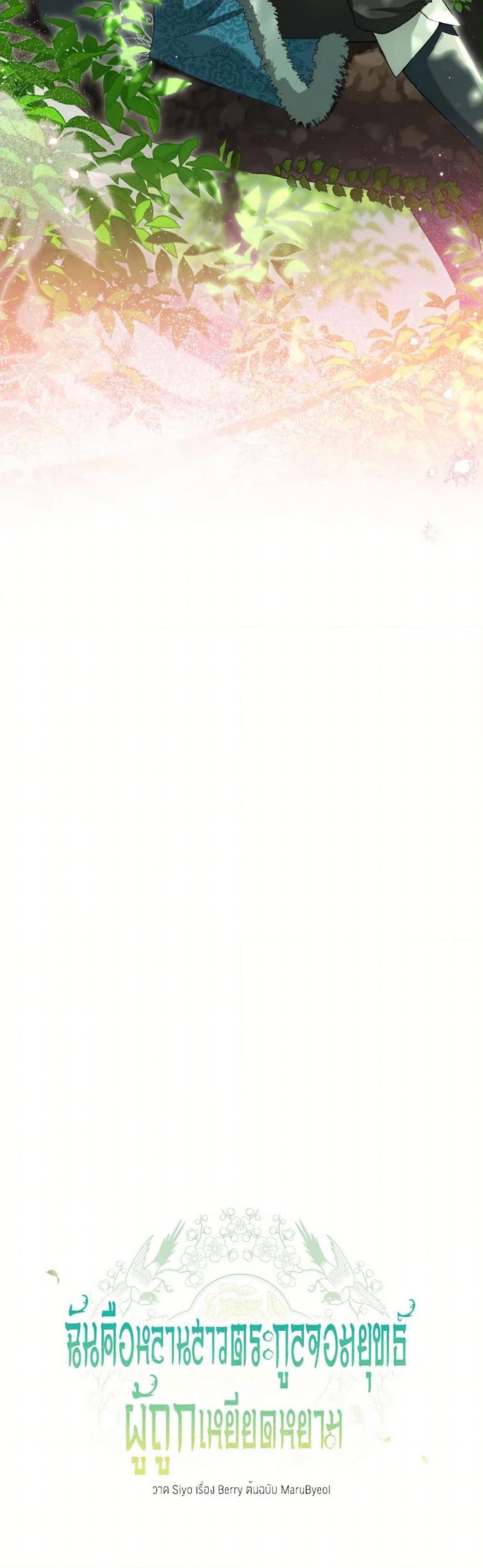 Manga-lc-com อ่านมังงะ อ่านการ์ตูน ออนไลน์ ฟรี I Became the Despised Granddaughter of the Powerful Martial Arts Family ตอนที่ 1 2 3 4 5 6 7 8 9 10 11 12 13 14 ฟรี ไม่มีโฆษณา Manga-lc - อ่าน มังงะ อ่าน การ์ตูน ออนไลน์ อ่านมังงะ ฟรี