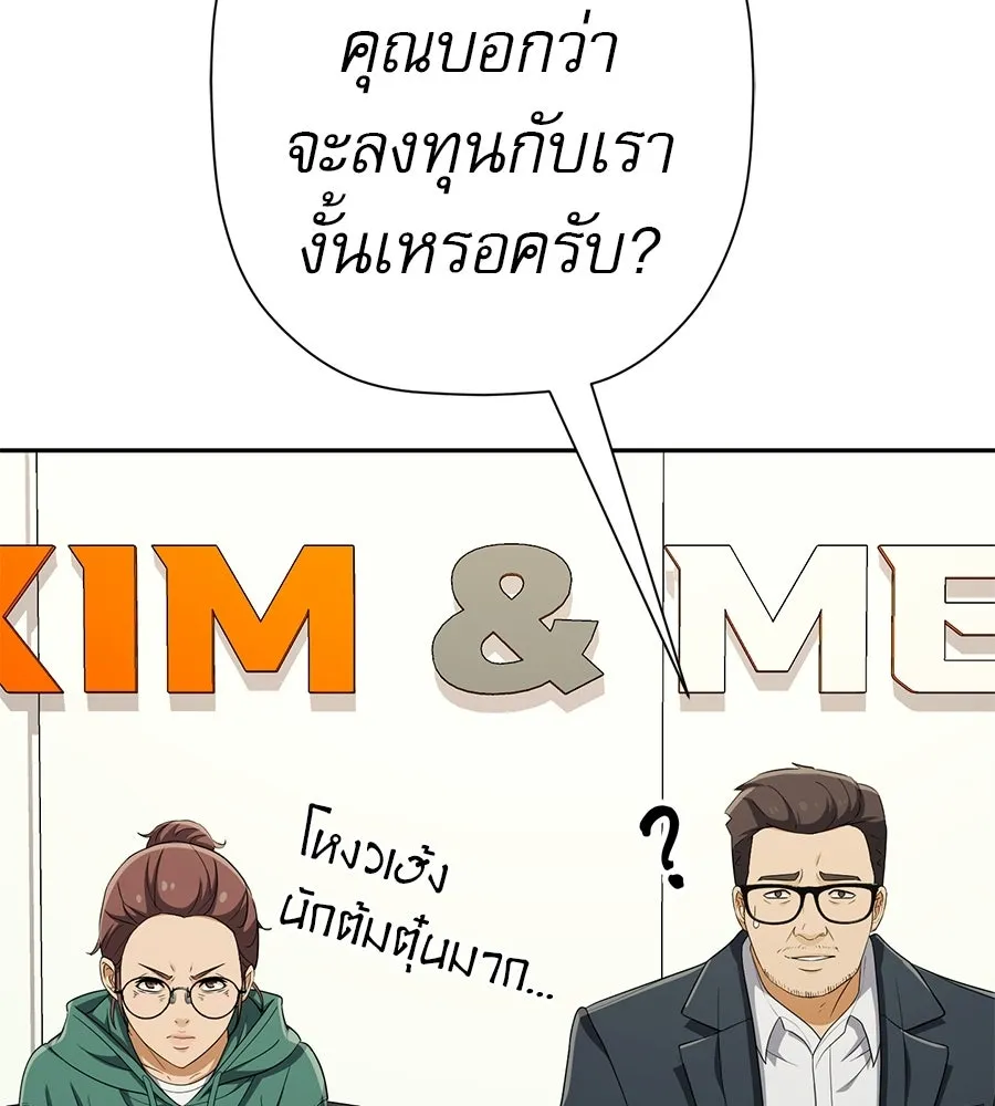 คอลเซ็นเตอร์เปลี่ยนชีวิต ตอนที่ 56 28 สัปดาห์ ดอกไม้ที่เบ่งบานในว รูปที่ 142