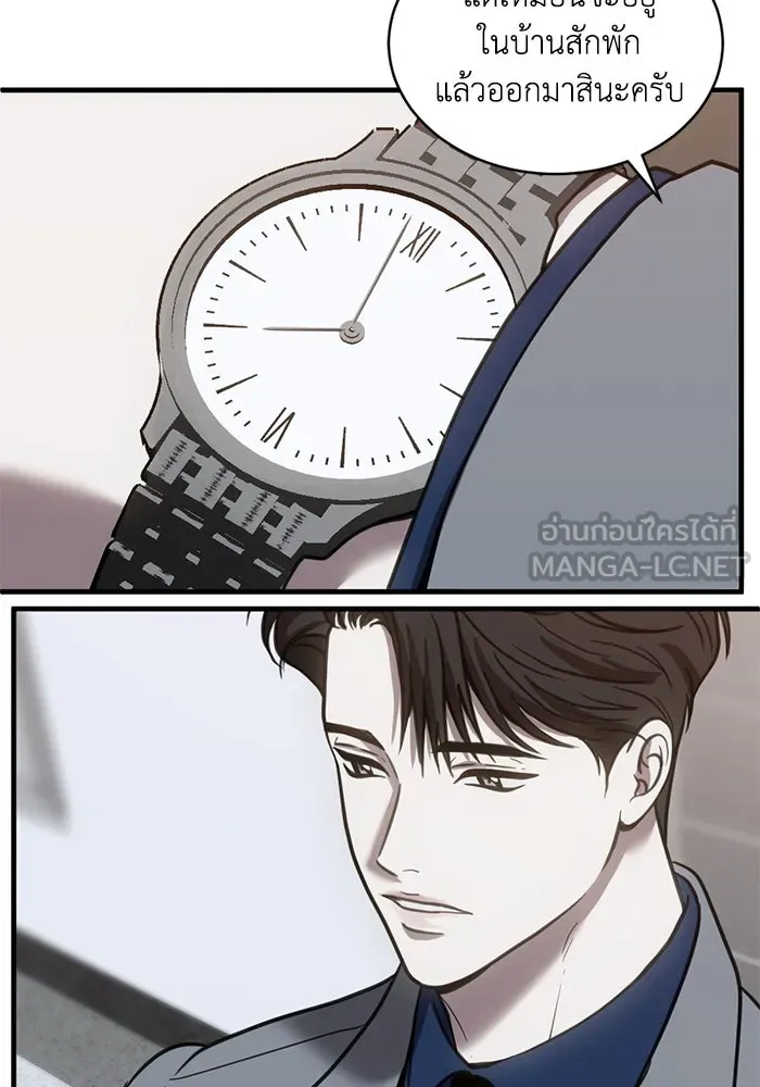 ชีวิตรักฉบับเดจาวู ตอนที่ 51 รูปที่ 27