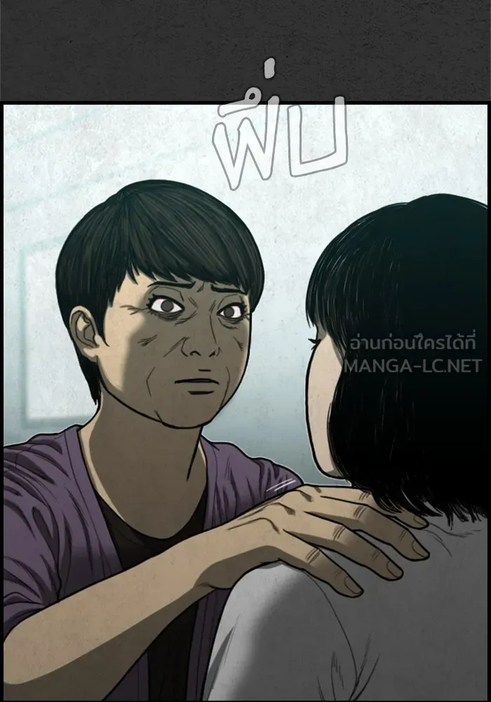 ตกศพสยอง ตอนที่ 23 รูปที่ 45