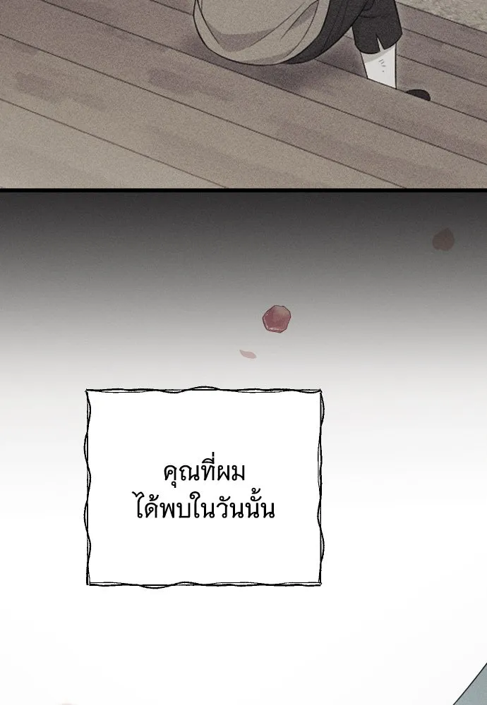 จำเลยหัวใจ ตอนที่ 74 รูปที่ 41