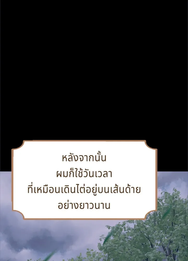 เวทฟื้นฟูได้ผลดีเกินไปแล้ว ตอนที่ 27 รูปที่ 40