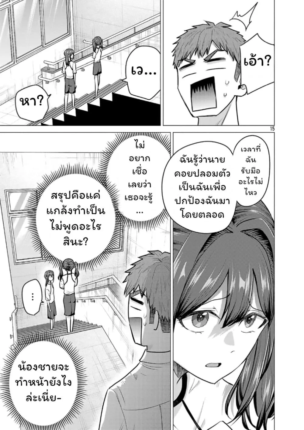 Manga-lc-com อ่านมังงะ อ่านการ์ตูน ออนไลน์ ฟรี Make Heroine o Katasetai!! ตอนที่ 1 2 3 4 5 6 7 8 9 10 11 12 13 14 ฟรี ไม่มีโฆษณา Manga-lc - อ่าน มังงะ อ่าน การ์ตูน ออนไลน์ อ่านมังงะ ฟรี