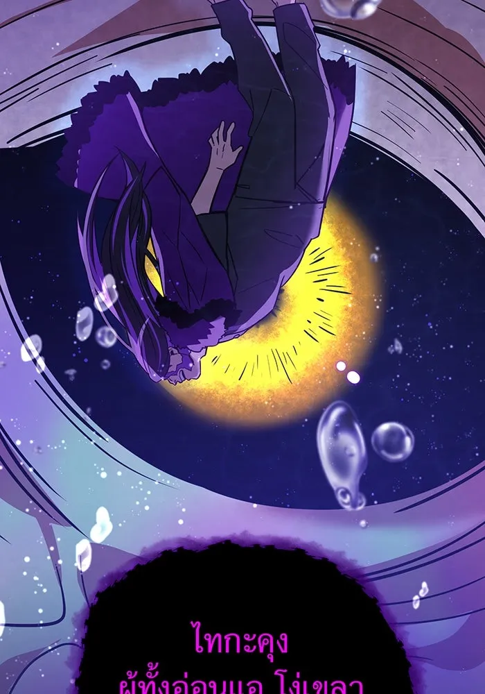 เพลเยอร์เลือดเทวะ ตอนที่ 23 สเตจ  ป่าศีลศักดิ์สิทธิ์ ① รูปที่ 46