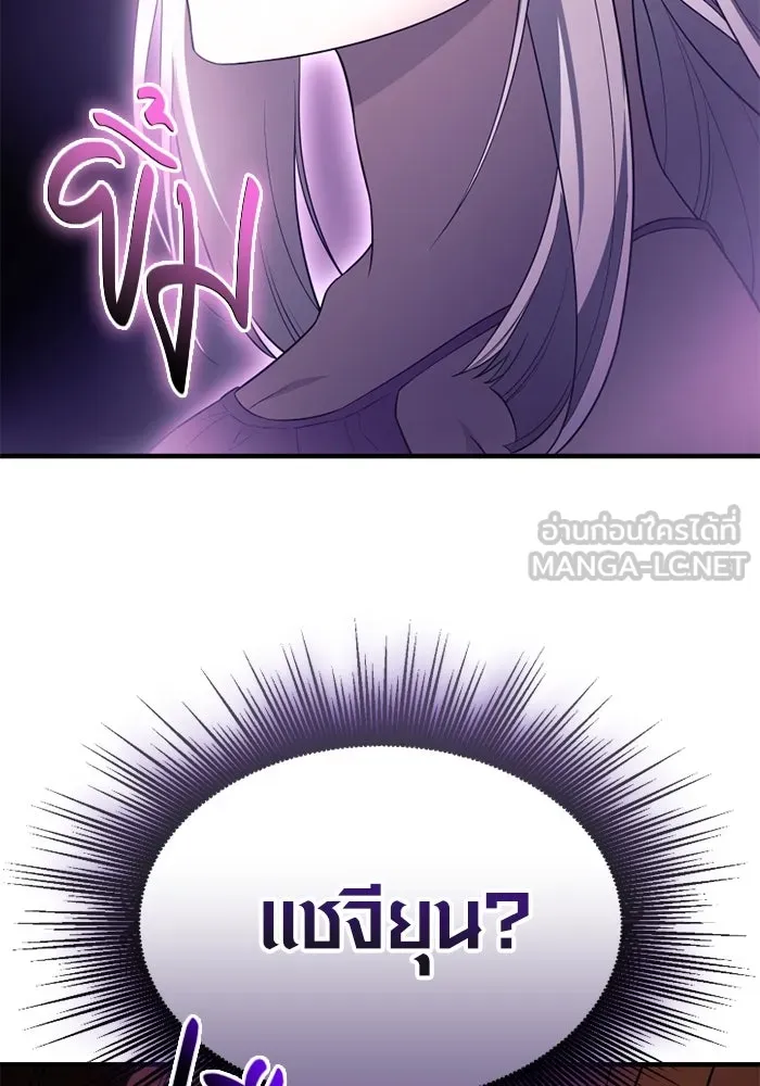 พลิกชะตาคว้าไอเทมระดับเทพ ตอนที่ 48 ดรอปเนียร์ รูปที่ 24