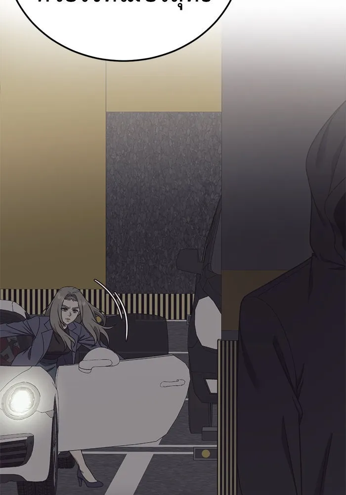 ช่วยเปลี่ยนฉันที ตอนที่ 182. คโยแทฮี 22 รูปที่ 44