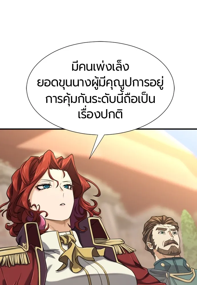 ยอดสถาปนิกผู้พิทักษ์อาณาจักร ตอนที่ 135 รูปที่ 67