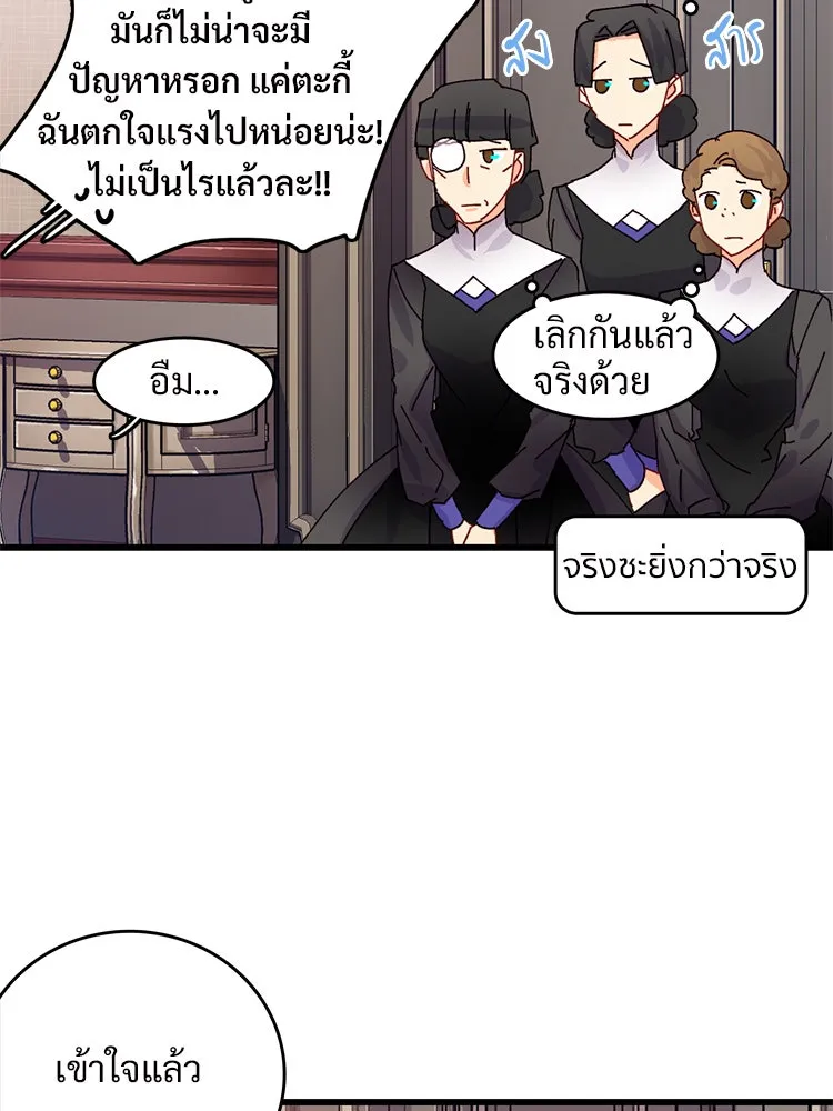 Bring the Love ตอนที่ 43 รูปที่ 31