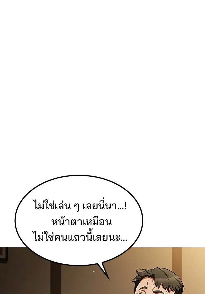 ครัวจอมเวท ตอนที่ 82 รูปที่ 109