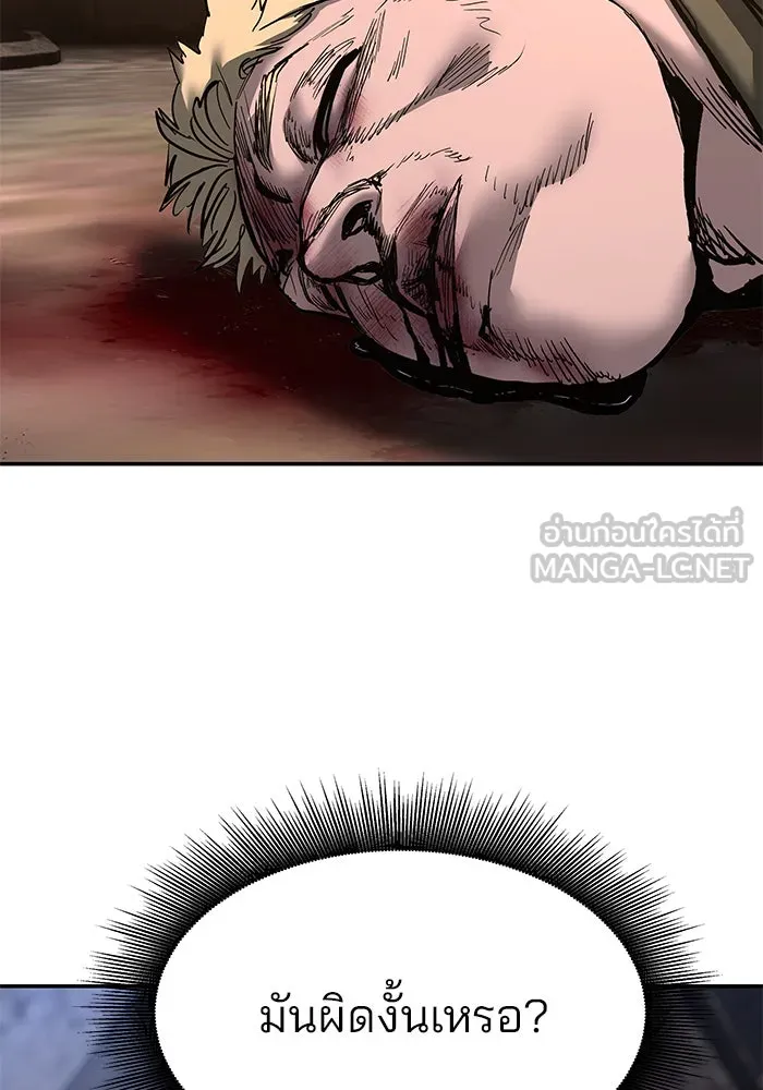 เลวฟาดเลว ตอนที่ 191 รูปที่ 138