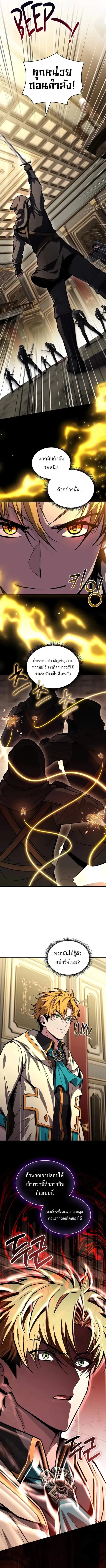Talent-Swallowing Magician น_กเวทผ_กล_นก_นพรสวรรค_ ตอนที่ ตอนที่ 100 รูปที่ 12