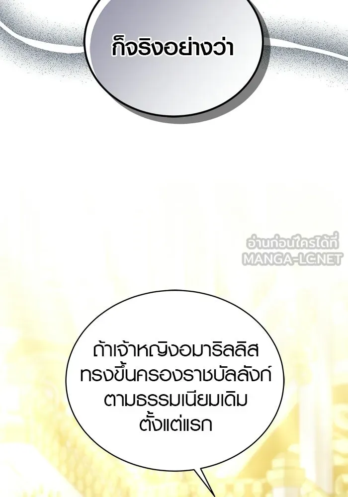 เหตุผลที่ฉันนอกใจ ตอนที่ 81 รูปที่ 60
