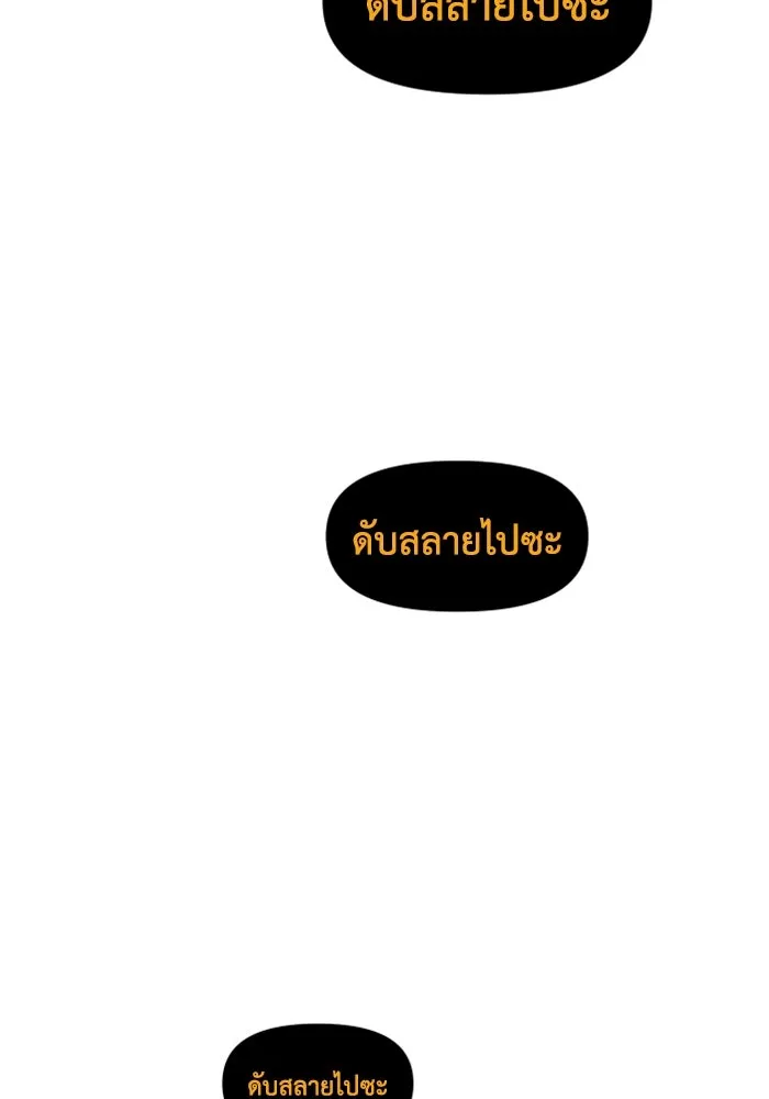 อดีตบอสหอคอย ตอนที่ 63 รูปที่ 191