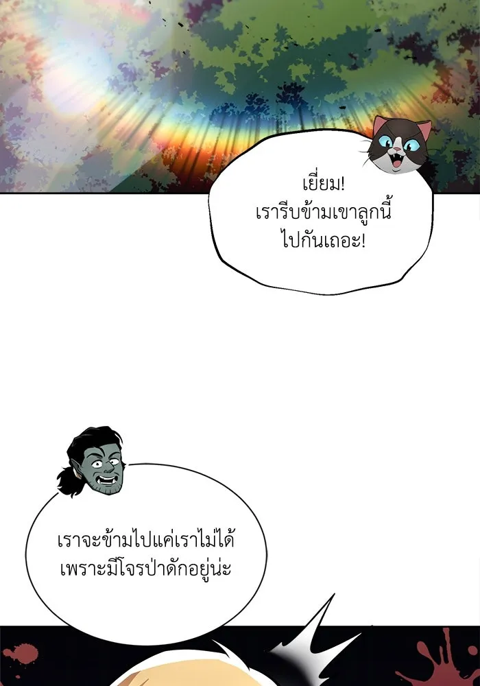 ชีวิตพลิกผันของลอร์ดผู้เกียจคร้าน ตอนที่ 47 ผลประโยชน์ร่วมกัน รูปที่ 62