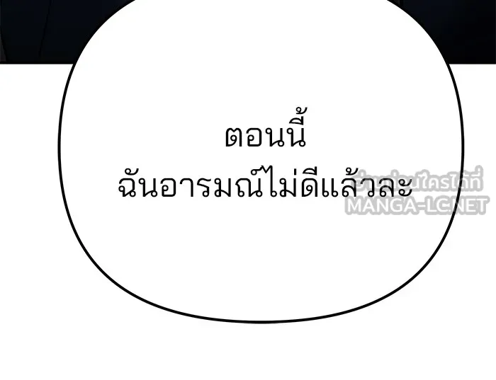 เลวฟาดเลว ตอนที่ 91 รูปที่ 168