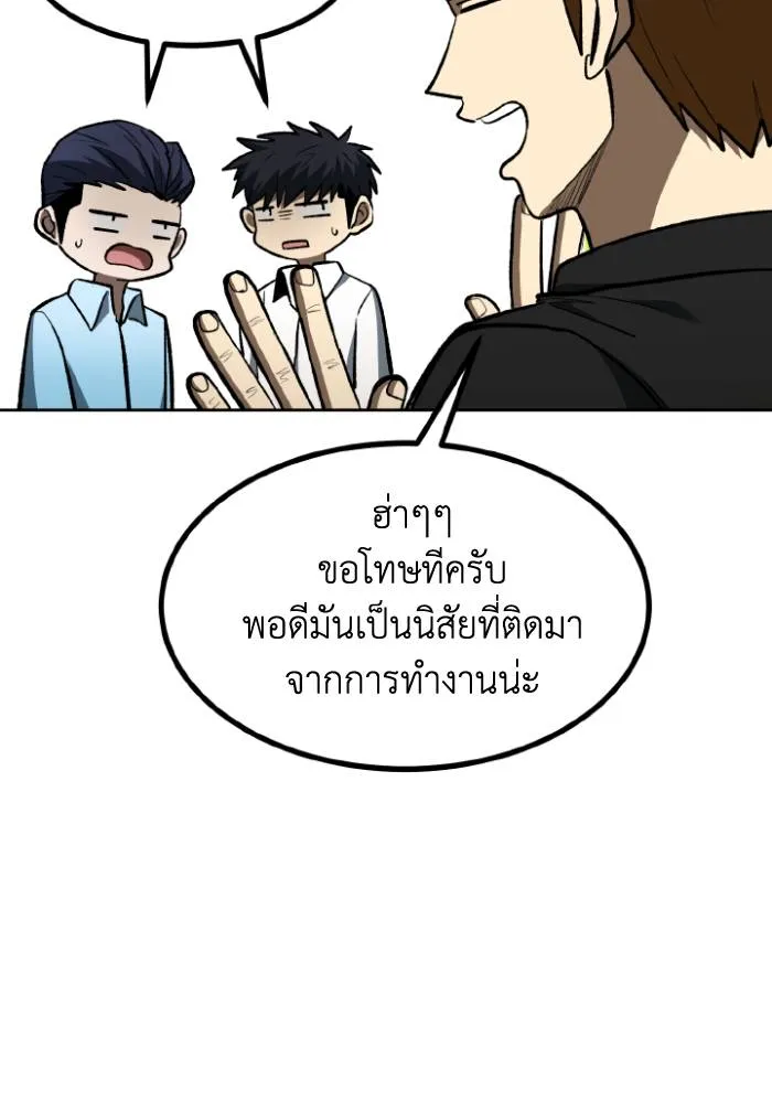 ราชาแห่งอ็อกทากอน ตอนที่ 124 รูปที่ 19