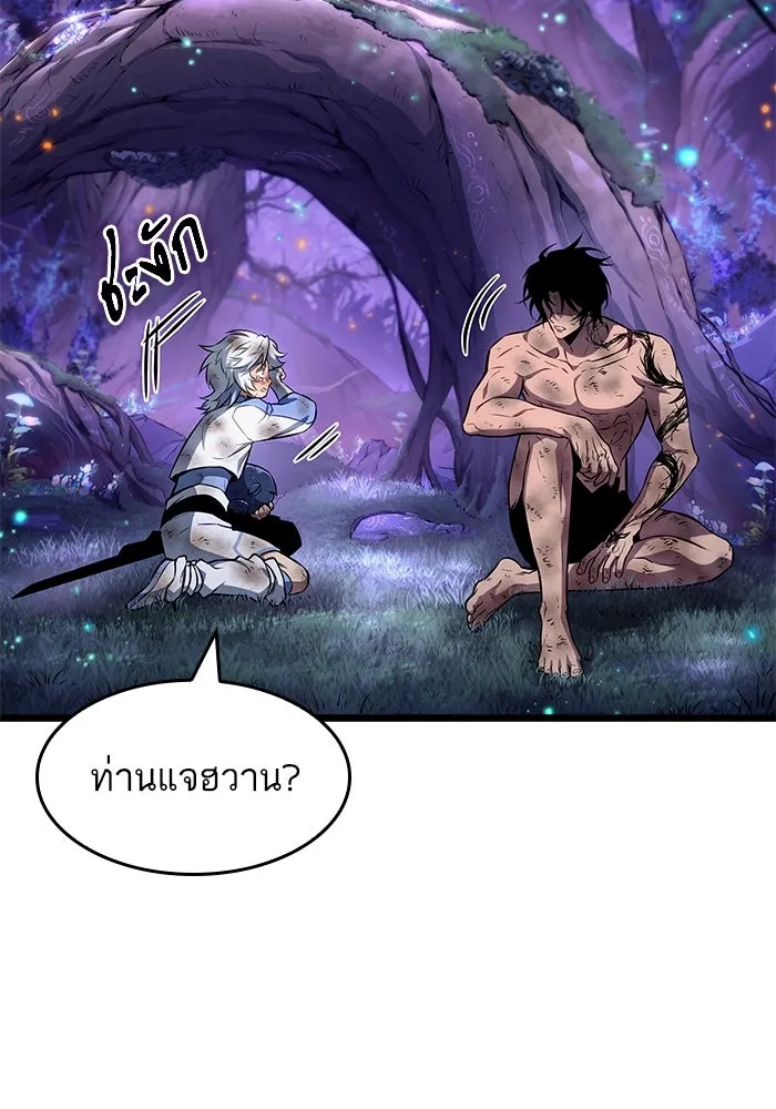 หลังวันสิ้นโลก ตอนที่ 190 รูปที่ 35