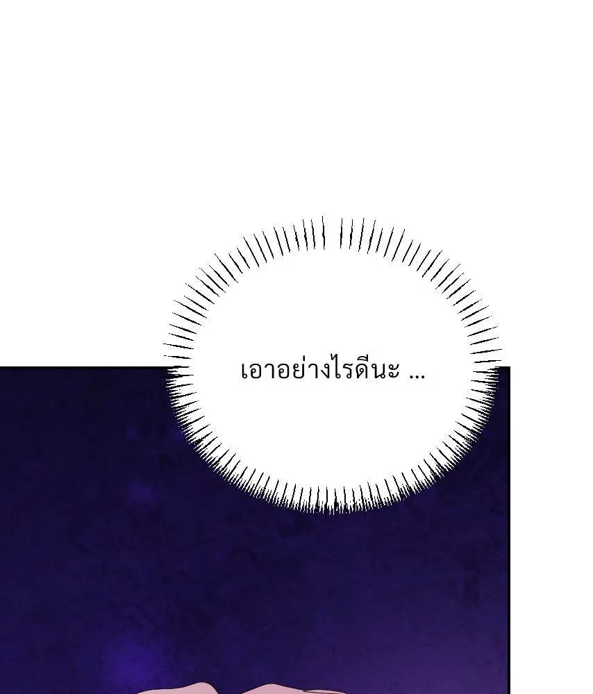 จันทร์เจ้า ตอนที่ ตอนที่ ๕๔  คนที่เกลียดที่สุด รูปที่ 128