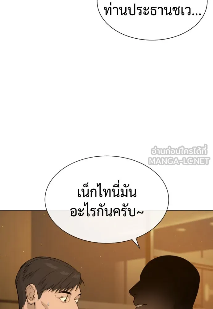 นักฆ่าย้อนวัย ตอนที่ 48 รูปที่ 63