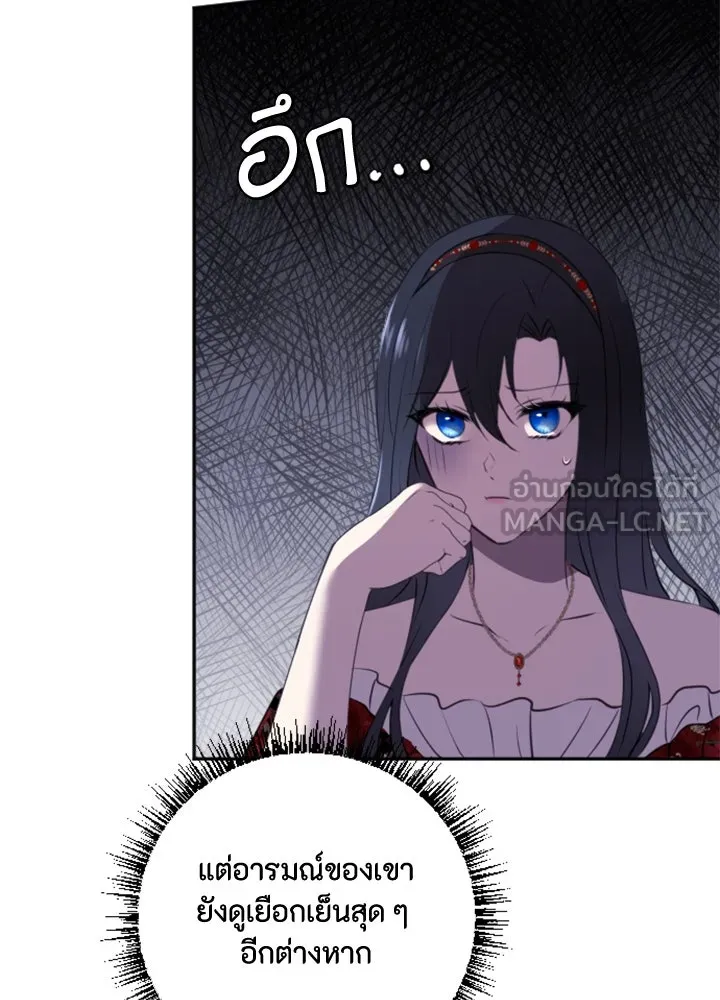ตัวร้ายอย่างฉันขออยู่อย่างสงบ ตอนที่ 3 รูปที่ 66
