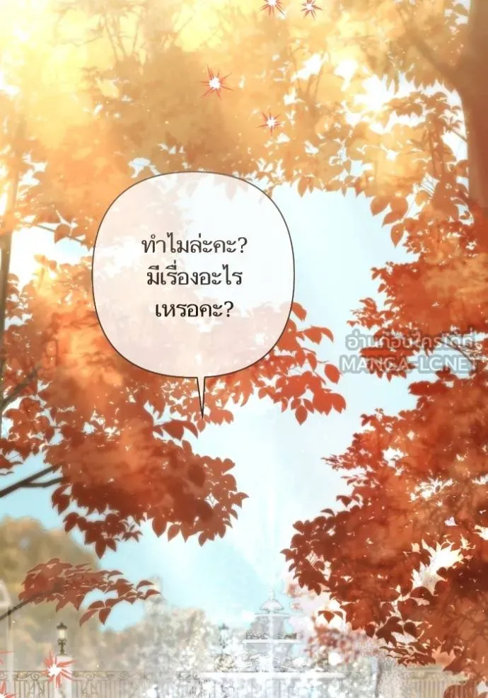 การแต่งงานครั้งใหม่ ตอนที่ 213 รูปที่ 115