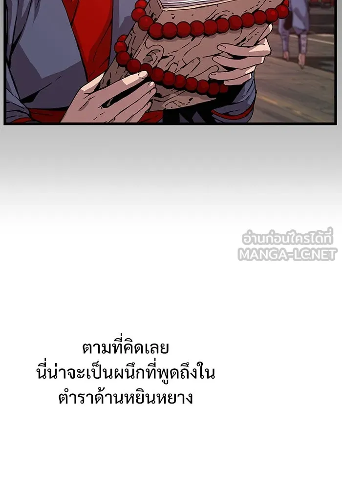 ลับลางลวง ตอนที่ 11 การแผ่ซ่านของความชั่วร้าย รูปที่ 126