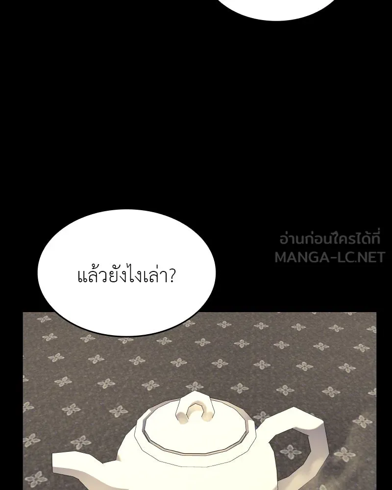 เกิดอีกทีเป็นว่าที่ประมุขลัทธิมาร ตอนที่ 71 รูปที่ 72