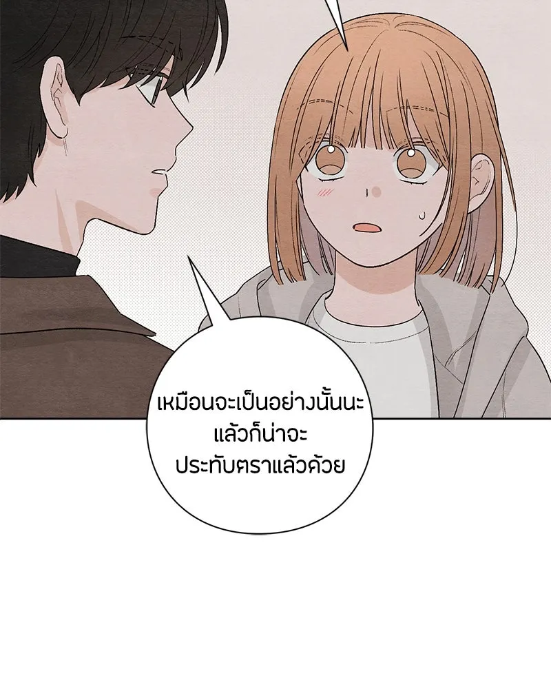 เป็นวัยรุ่นมันเหนื่อย ตอนที่ 17 รูปที่ 44