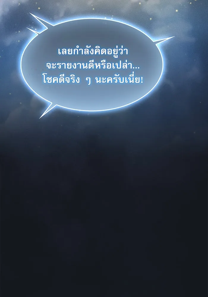 นักดาบอัจฉริยะจากอะคาเดมี ตอนที่ 8 รูปที่ 23