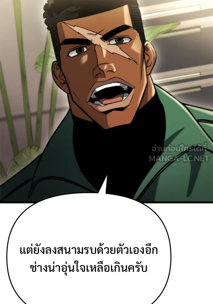 โกดังลับหลังโลกแตก ตอนที่ 70 รูปที่ 63