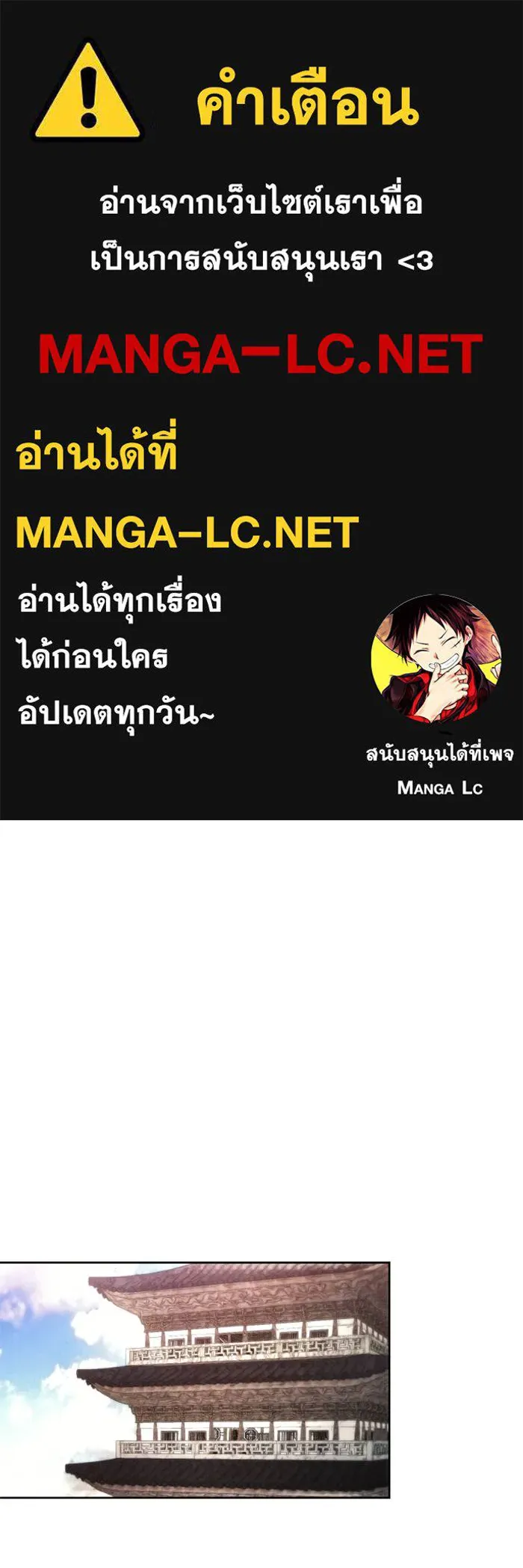 ศึกชิงบัลลังก์เทพเจ้ ตอนที่ 122 รูปที่ 1