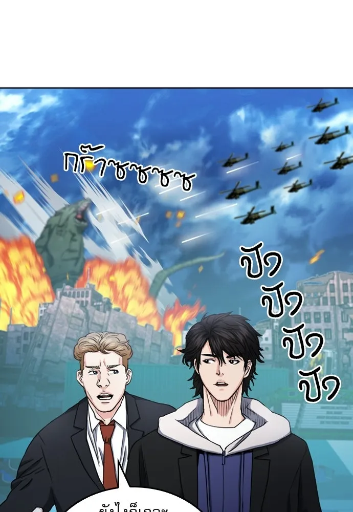 ดรูอิดแห่งสถานีโซล ตอนที่ 64 รูปที่ 118