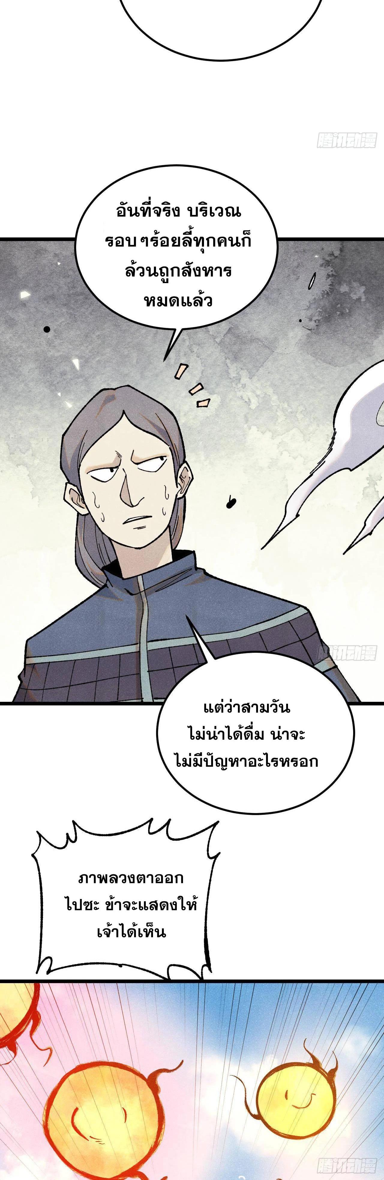 Manga-lc-com อ่านมังงะ อ่านการ์ตูน ออนไลน์ ฟรี All Hail the Sect Leader ตอนที่ 1 2 3 4 5 6 7 8 9 10 11 12 13 14 ฟรี ไม่มีโฆษณา Manga-lc - อ่าน มังงะ อ่าน การ์ตูน ออนไลน์ อ่านมังงะ ฟรี