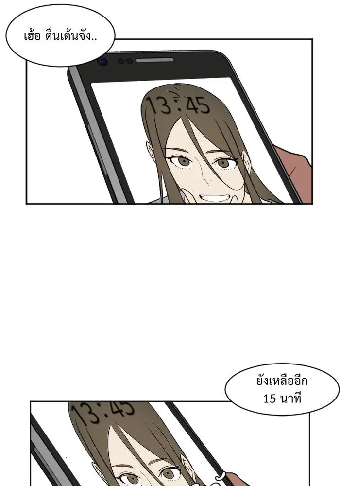 ช่วยเปลี่ยนฉันที ตอนที่ 6. ชเวโบยุน 6 รูปที่ 43