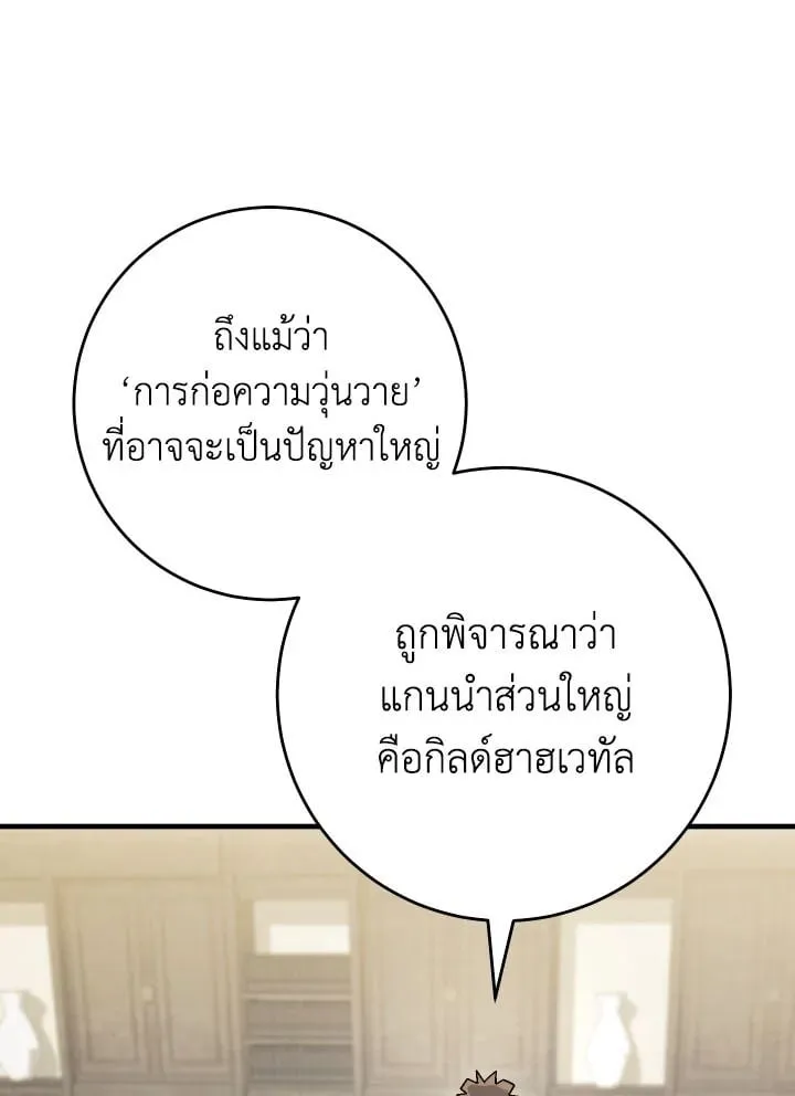 The Hero Returns ตอนที่ ตอนที่ 113 รูปที่ 123