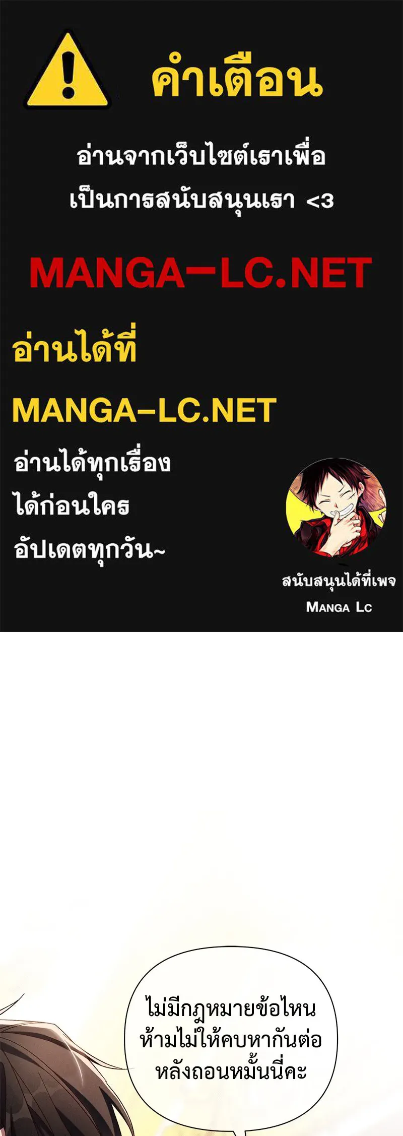 โอ้ ศัตรูที่รัก ตอนที่ 84 รูปที่ 1