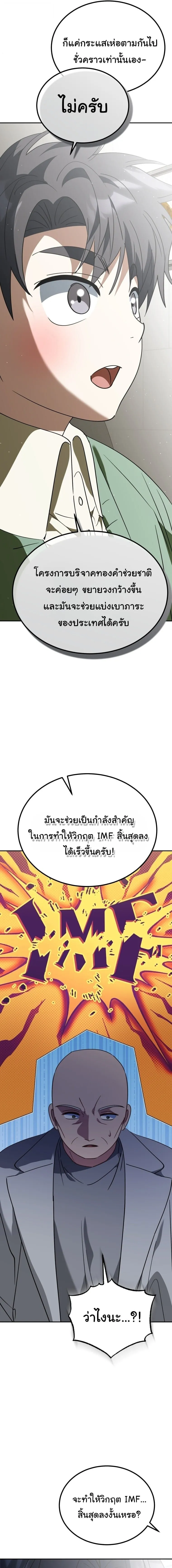 I Will Raise This Family to Greatness ซ_อ_โอกต_ญญ_จะกอบก_ครอบคร_วน_เอง_ ตอนที่ ตอนที่ 62 รูปที่ 13
