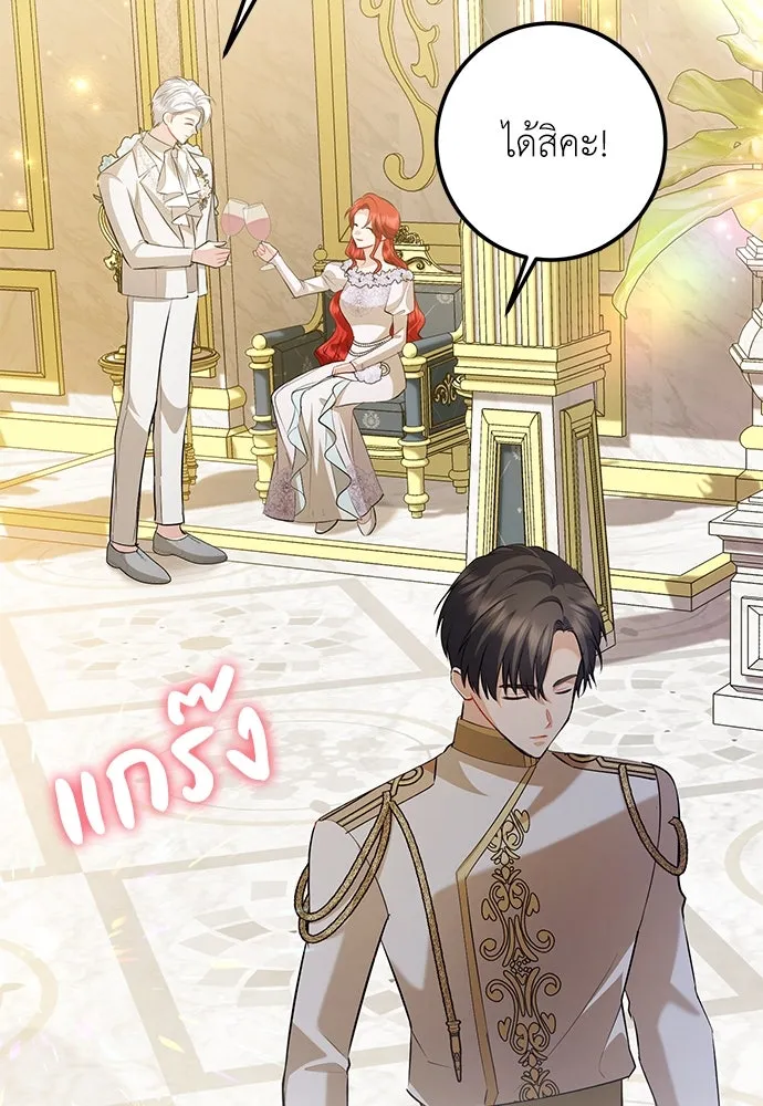 บุปผาลบคมดาบ ตอนที่ 60 รูปที่ 89