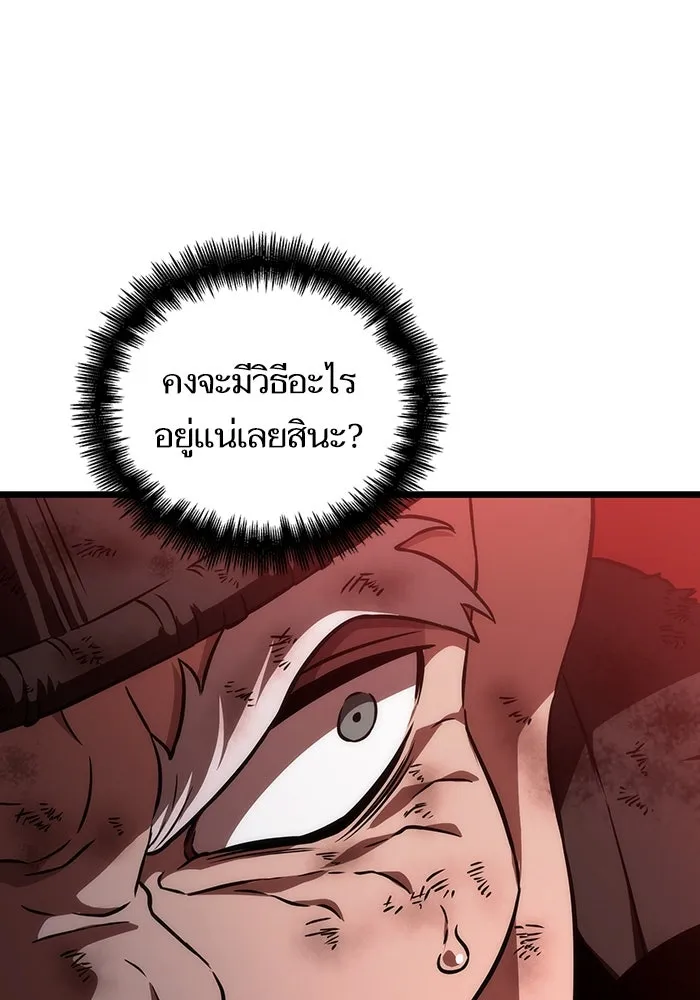 หลังวันสิ้นโลก ตอนที่ 85 รูปที่ 53