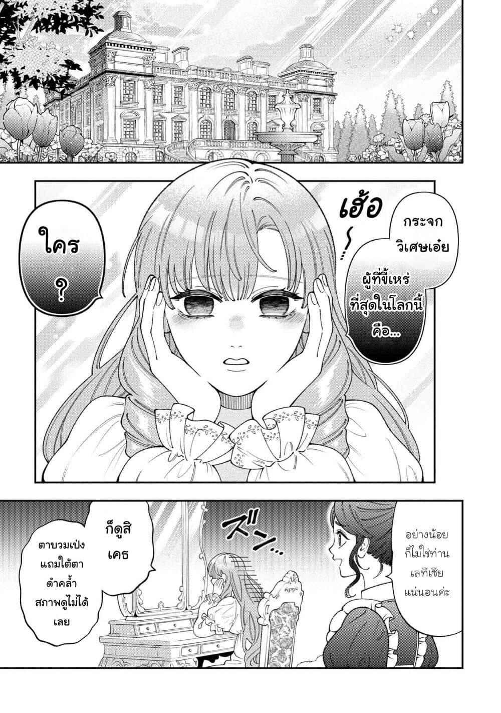 Manga-lc-com อ่านมังงะ อ่านการ์ตูน ออนไลน์ ฟรี Akuyaku Reijo Wa Moe Wo Abiru Hodo Sesshu Shitai! ตอนที่ 1 2 3 4 5 6 7 8 9 10 11 12 13 14 ฟรี ไม่มีโฆษณา Manga-lc - อ่าน มังงะ อ่าน การ์ตูน ออนไลน์ อ่านมังงะ ฟรี