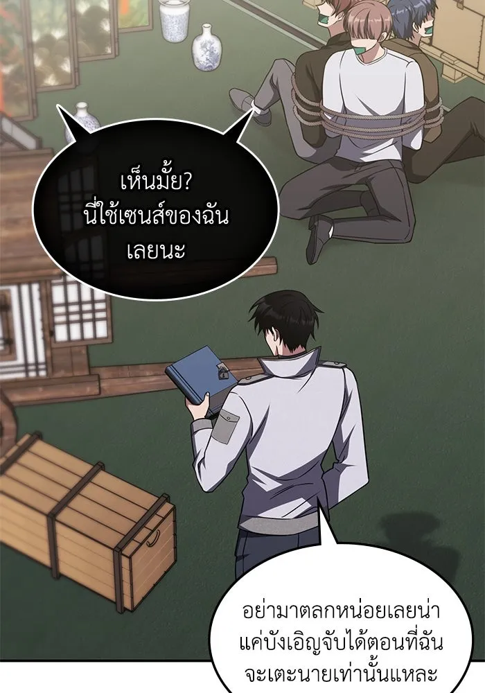 ฮีลเลอร์ตัวพ่อขอฟาดเรียบ ตอนที่ 6 รูปที่ 85