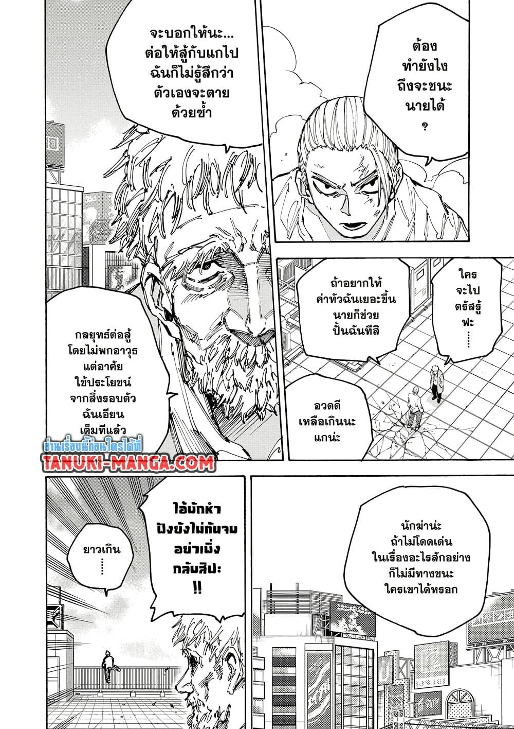 Manga-lc-com อ่านมังงะ อ่านการ์ตูน ออนไลน์ ฟรี Sakamoto Days ตอนที่ 1 2 3 4 5 6 7 8 9 10 11 12 13 14 ฟรี ไม่มีโฆษณา Manga-lc - อ่าน มังงะ อ่าน การ์ตูน ออนไลน์ อ่านมังงะ ฟรี