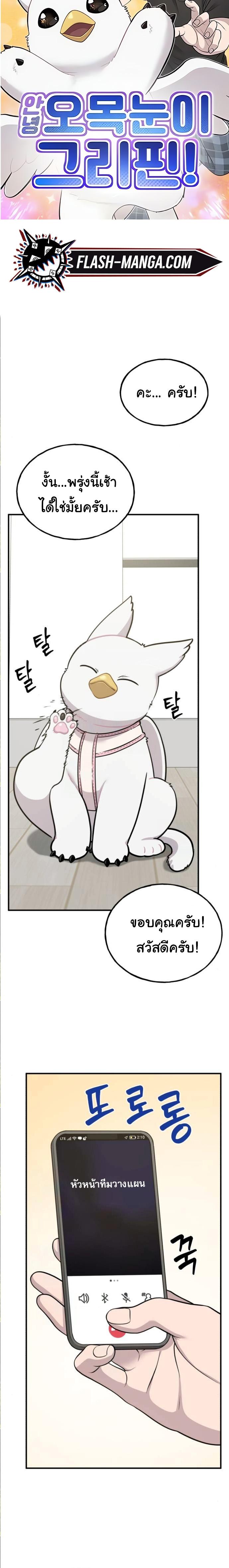 Manga-lc-com อ่านมังงะ อ่านการ์ตูน ออนไลน์ ฟรี Hello, Griffin the Fluffy Tit! ตอนที่ 1 2 3 4 5 6 7 8 9 10 11 12 13 14 ฟรี ไม่มีโฆษณา Manga-lc - อ่าน มังงะ อ่าน การ์ตูน ออนไลน์ อ่านมังงะ ฟรี