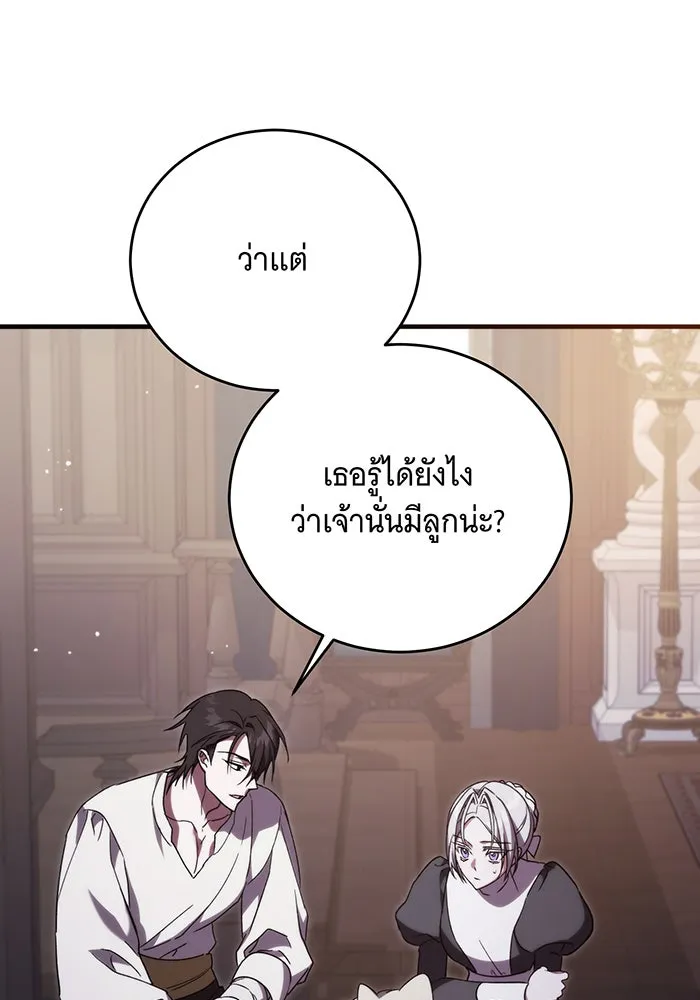 แกล้งตายให้หายแค้น ตอนที่ 11 รูปที่ 53