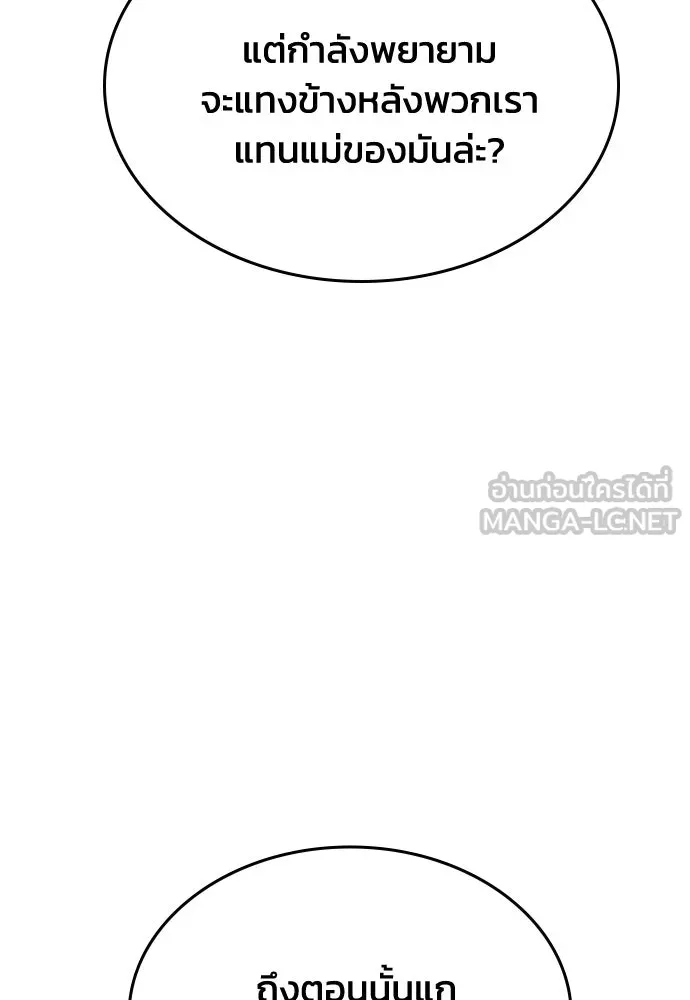รักแล้วห้ามเลิก ตอนที่ 49 รูปที่ 156