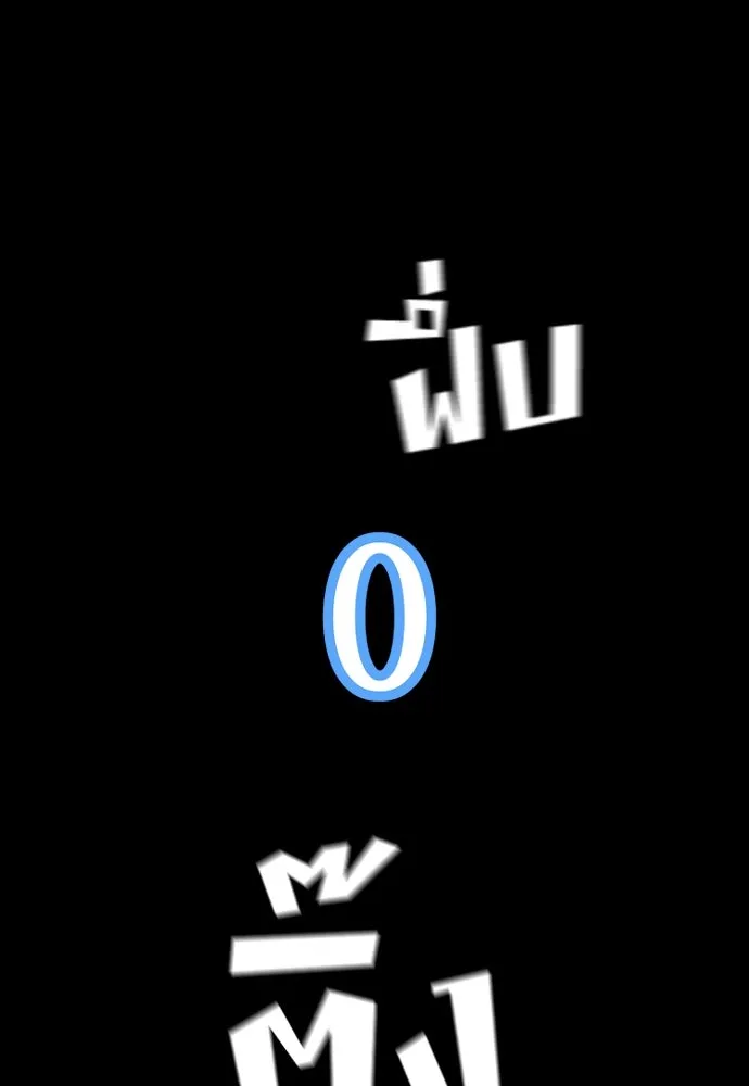 เส้นทางสู่เทพมาร ตอนที่ 129 รูปที่ 73