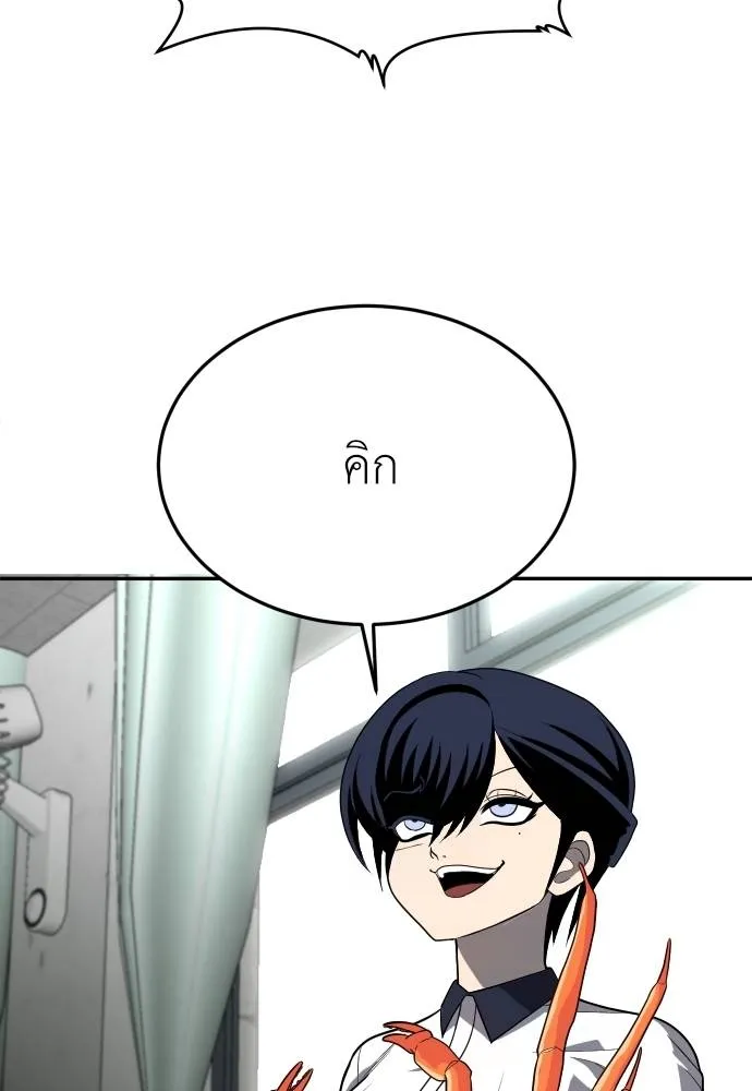 สนามเด็กล่า ตอนที่ 20 รูปที่ 145