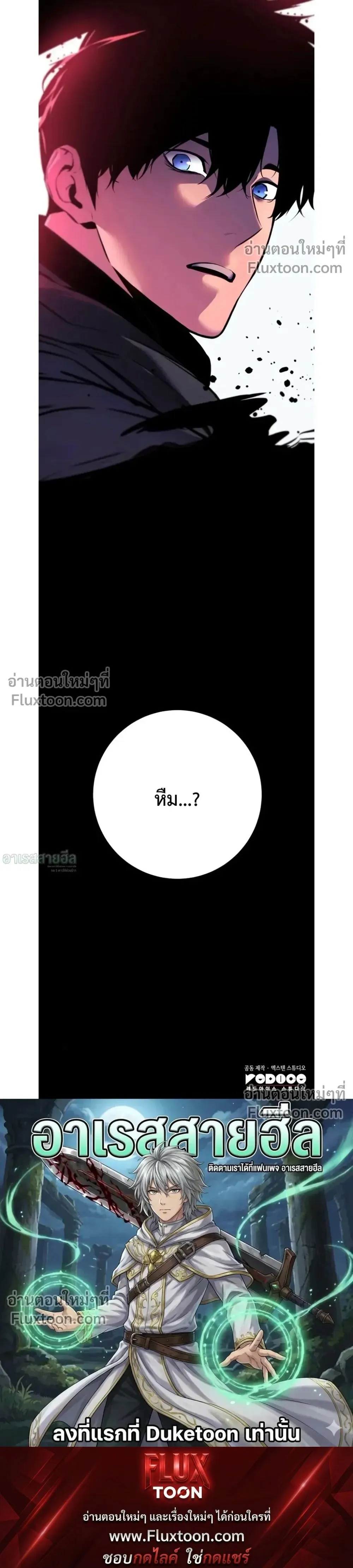 The Wandering Knight_s Survival Manual การเอาช_ว_ตรอด ของอ_ศว_นพเนจร ตอนที่ ตอนที่ 15 รูปที่ 44