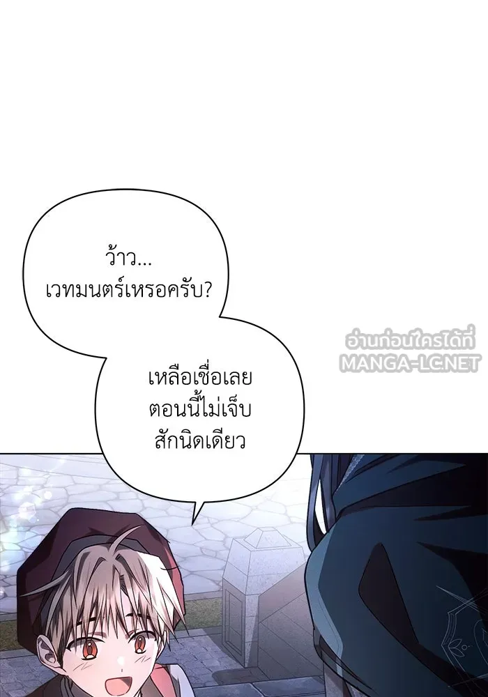 แอชสตาร์ต ตอนที่ 53 รูปที่ 105